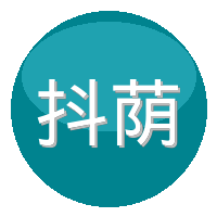 抖荫短视频